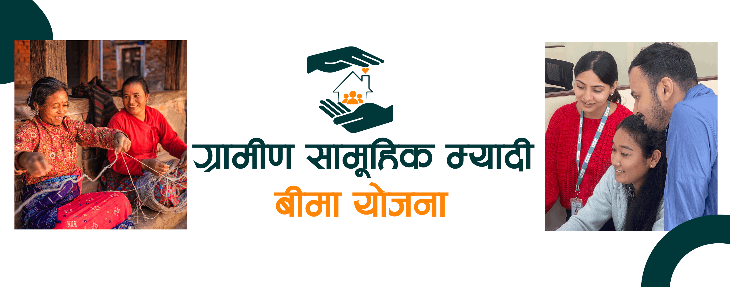 Grameen Group New